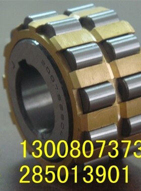 转臂整体偏心轴承 807m52904K 300752904K1 80752904减速机轴承