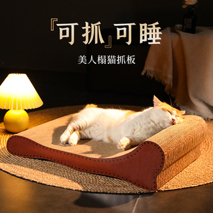 贵妃椅猫抓板耐磨不掉屑猫窝一体瓦楞F纸猫爪板耐抓猫猫沙发特大
