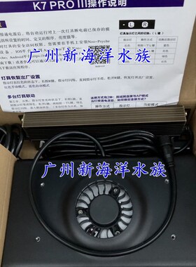 纽斯K7 PRO3 WIFI款珊瑚灯日出日落神灯MINI水族海缸Y灯架灯头支