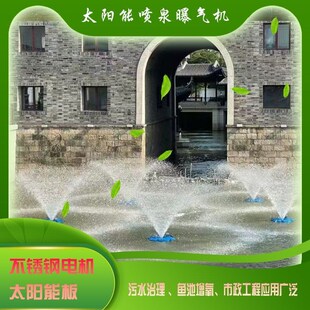 喷泉曝气机七彩灯光喷泉爆气机公B园太阳能喷泉造景水泵池塘增氧