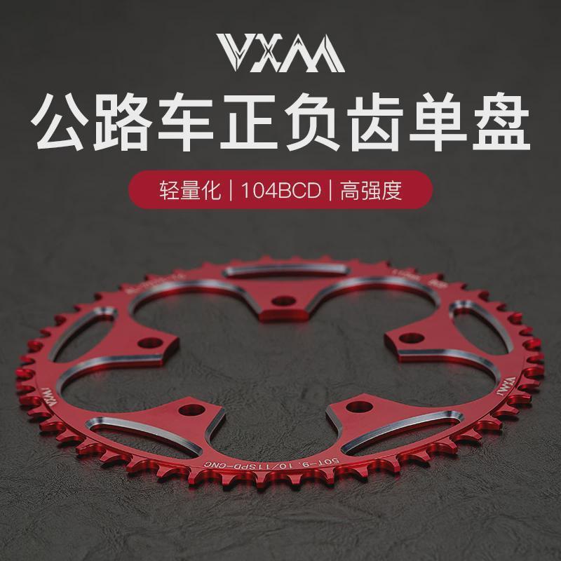 牙盘110BCD折叠公路车正负齿单盘自行车五孔牙盘片防掉链盘36T58T