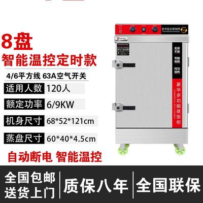 蒸柜燃气米饭电蒸箱全自动蒸车包子馒头蒸饭柜食堂商用机箱蒸柜炉