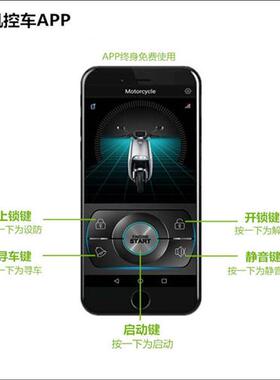 电动车电动机车防盗警报器手机控车启x动36V48V60V72V84V96V通用