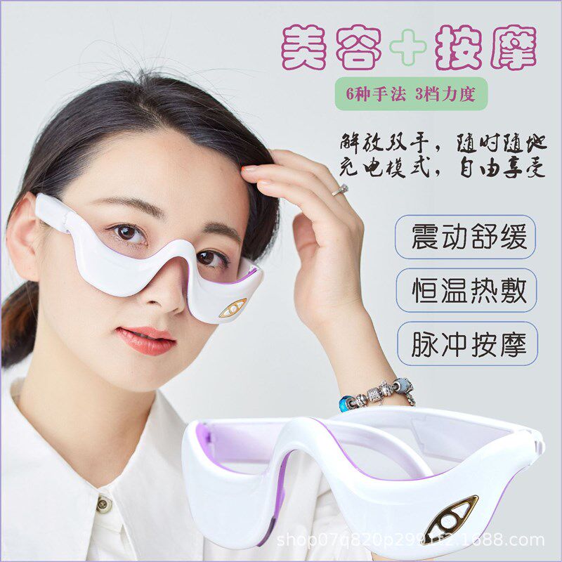 EMS眼睛按摩美容眼部按u摩器护肤红光射频美容仪淡化黑眼圈美眼仪