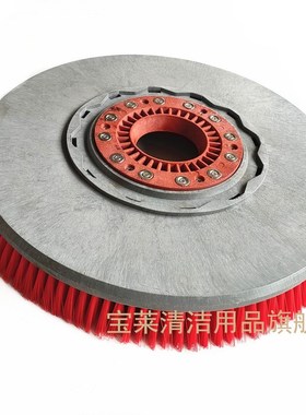 洁耀A8/Af10/A12洗地机磁吸式刷盘 毛刷 地刷 圆盘洗地机配件刷子