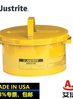 Justrite杰斯瑞特10578钢制台式浸泡罐N零件清洗槽防火桶FM认证