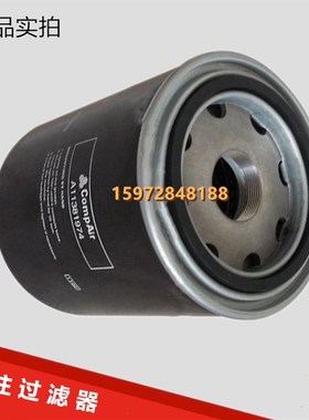 康普艾L22/L37螺杆空压机保养配件机油滤清器11381U974油滤芯油格