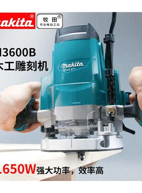 雕刻机M3600B大锣机s开锁孔木工木门掏锁M3602B电木铣大功率