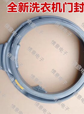 适用惠而浦EWDD427220SRT洗衣机TWD272E204DSRT密封圈WDD102724SR