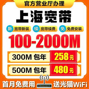 上海宽带安装上海联通宽带上海动移宽带上海信电宽带租房单宽带