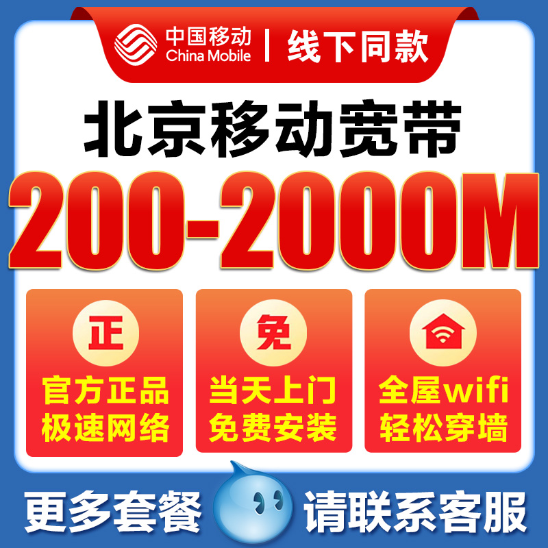 官方套餐，放心下单，快速安装，售后无忧。