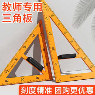 教学用大号磁性三角板套装圆规量角器教师专用磁性三角板黑板画圆