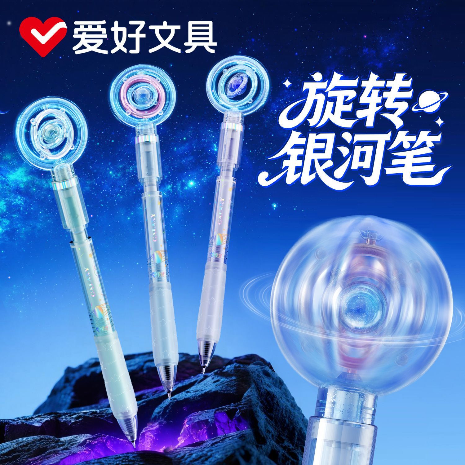 爱好旋转银河ST按动中性笔顺滑0.5刷题笔按压黑笔旋转式笔黑科技