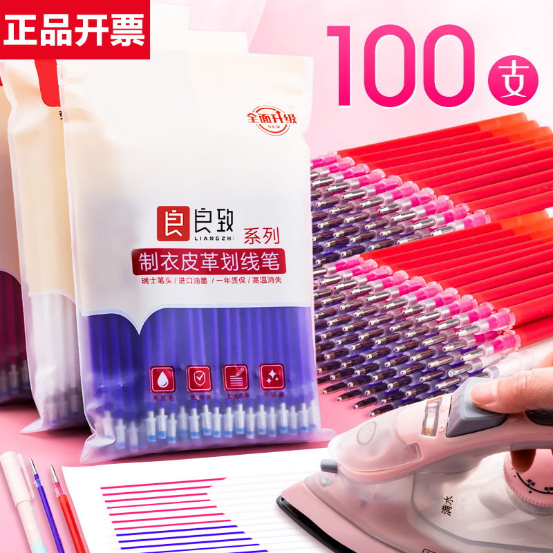 高温消失笔热消笔芯服装制衣皮革专用粗细杆白色加热自动褪色笔芯