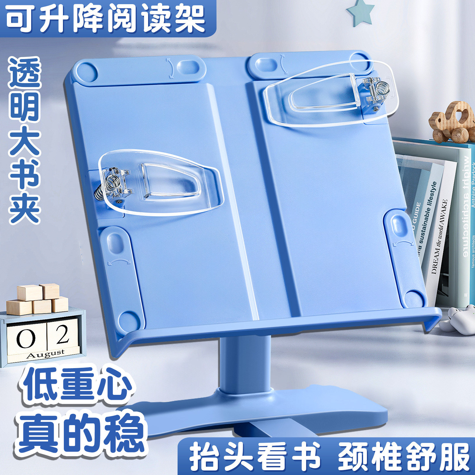 阅读架看书架多功能可调节简易书架子桌上小学生用书夹书靠书立书,文具电教/文化用品/商务用品,阅读架,淘宝优惠券,粉丝福利购,淘宝优惠卷