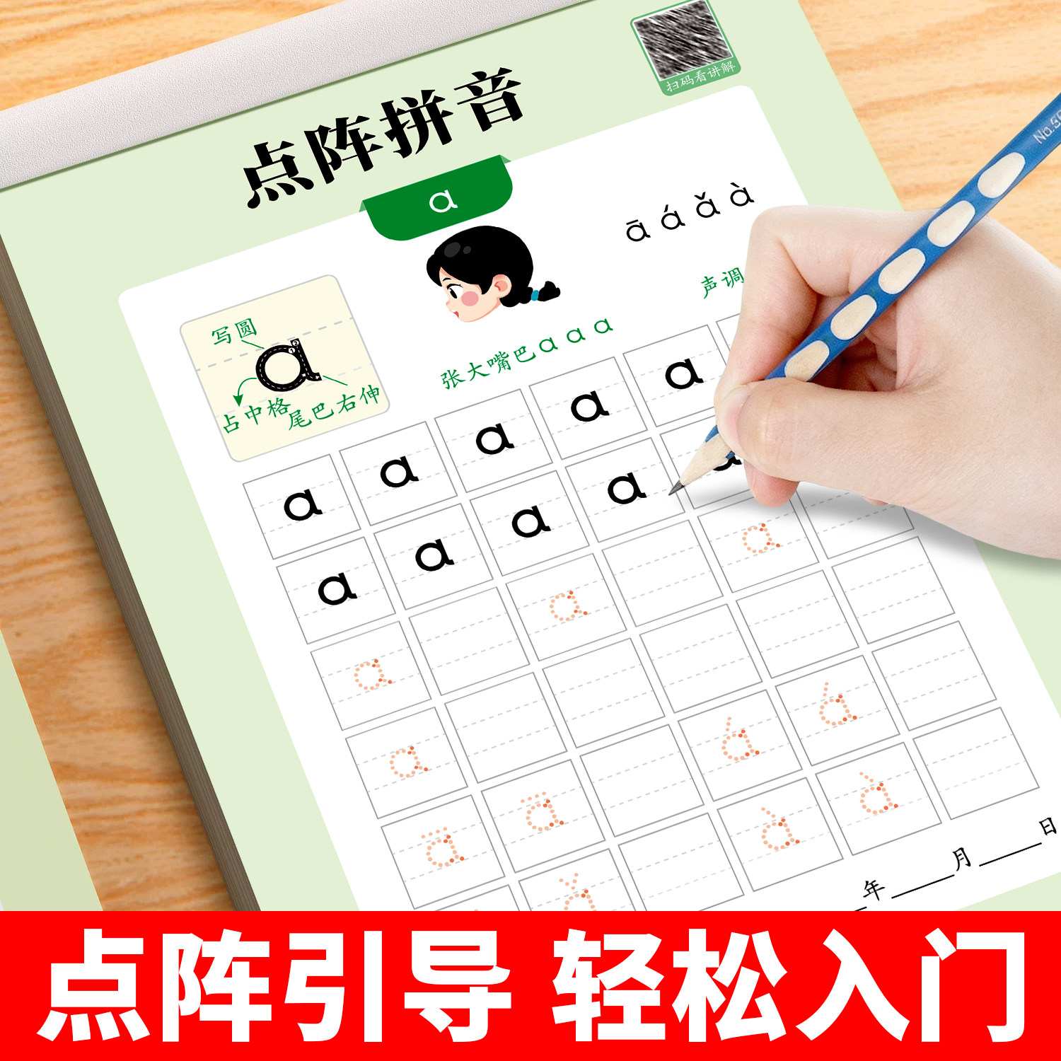 2026新版幼儿园控笔训练入门拼音练字帖幼小衔接宝宝一日一练3-6岁儿童笔画笔顺偏旁部首点阵数字描红1到10数字练字幼升小练习册