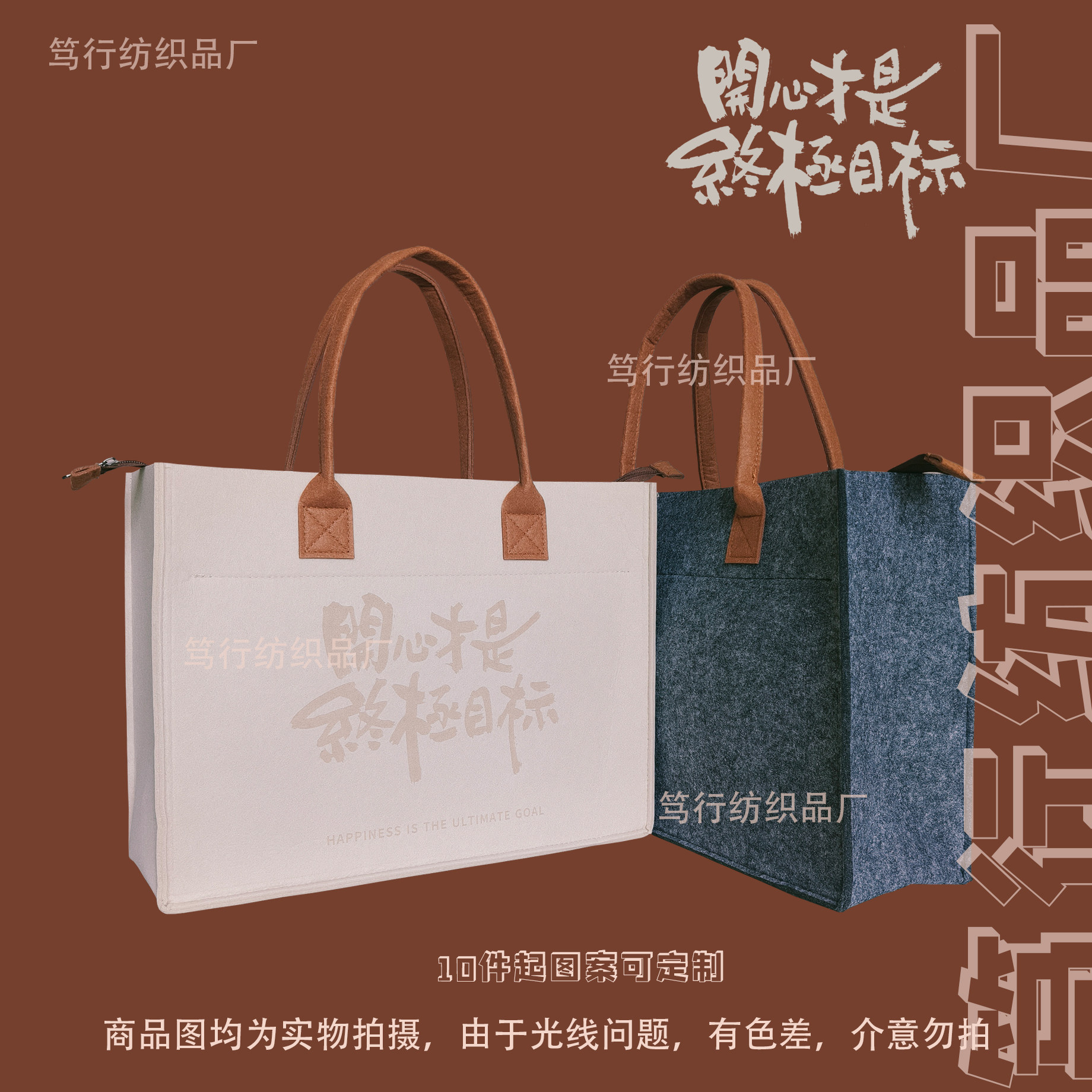 拉链款毛毡手提包简约百搭男女通用大容量日常通勤托特包可以定制