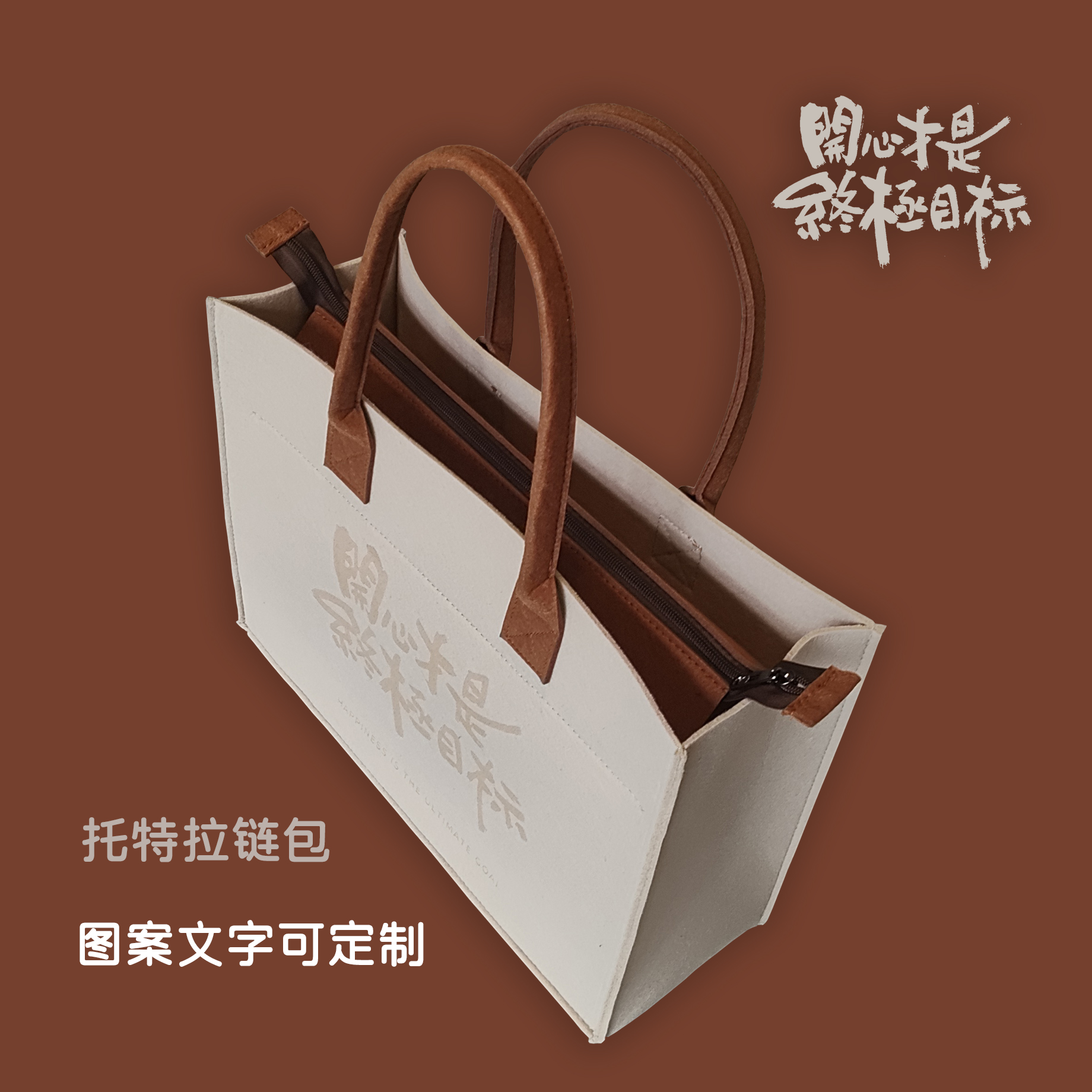 新款拉链毛毡手提包可定制