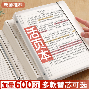 活页笔记本a4可拆卸金属扣环替芯换纸a5外壳高颜值b5初中生专用考研超厚大容量不硌手可换页高中硬壳空白网格