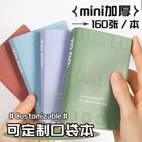 网红可爱迷你随身记口袋本盖章本
