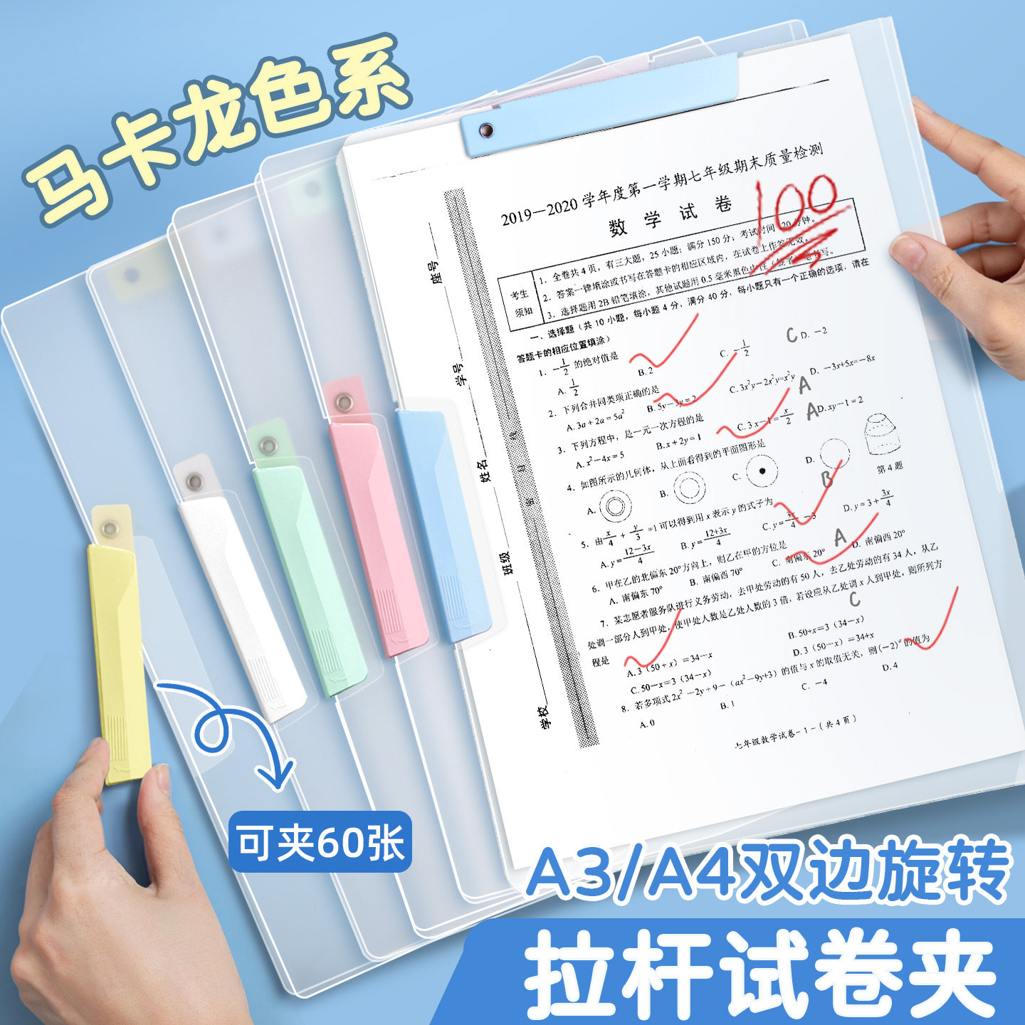a3双拉杆旋转试卷夹大容量学生用图片