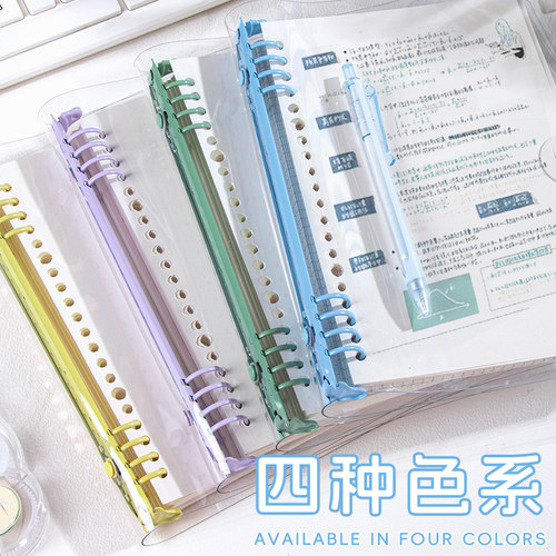 b5透明软壳活页本考研大学生专用