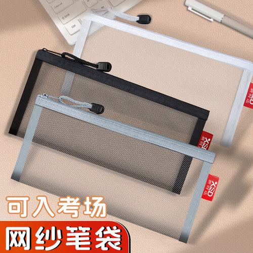 笔袋学生文具盒透明网纱考试专用