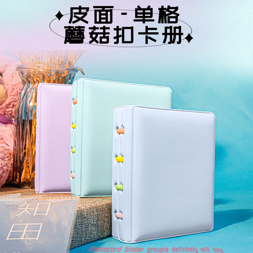 知田芙蓉一宫格卡册单格三寸小卡