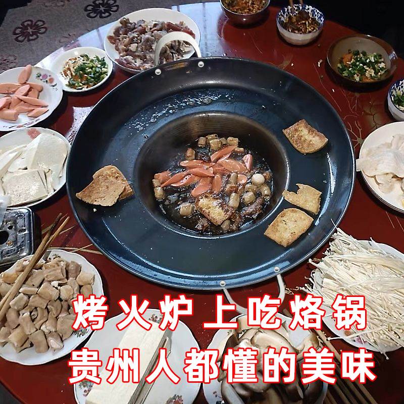 烙锅专用锅贵州罗锅火锅一体锅无烟不锈钢加厚凹底电烙锅烙烤家用