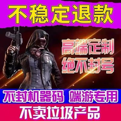 端游绝地求生PUBG吃鸡steam主播同款鼠标枪宏排位专用枪价格透明