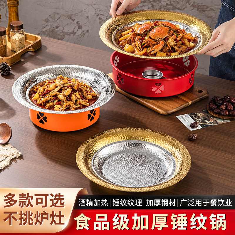 特厚不锈钢干锅锅具商用酒精炉湘菜餐具海鲜锅肉蟹煲牛蛙锅龙虾盘