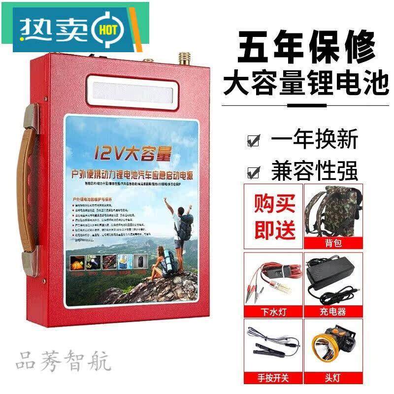 户外移动车载备用电源救援用锂电池电瓶锂电瓶12v大容量锂电众信1