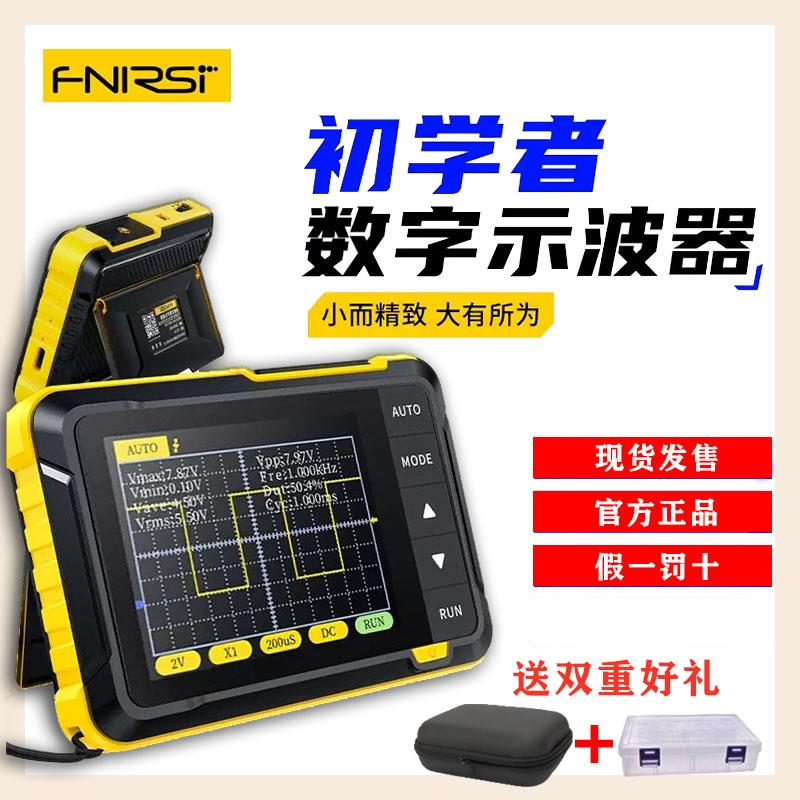 FNIRSI手持小型示波器可携式数字示波表初学者入门级教学维修用
