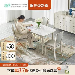 美克家居恣在家月光琴键实木岩板餐桌轻奢现代简约小户型家用饭桌