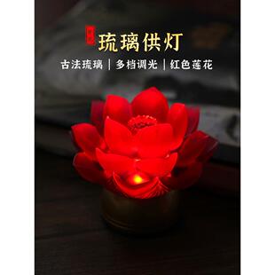 2025新款充电琉璃莲花灯红色供灯供佛灯佛台佛前财神灯长明灯家用