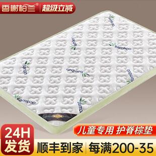 婴儿童床垫硬垫子护脊天然椰棕乳胶家用专用薄榻榻米定制单人1米2
