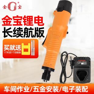金宝12V精工型锂电充电802电动螺丝刀6C电动起子充电钻电批充电式