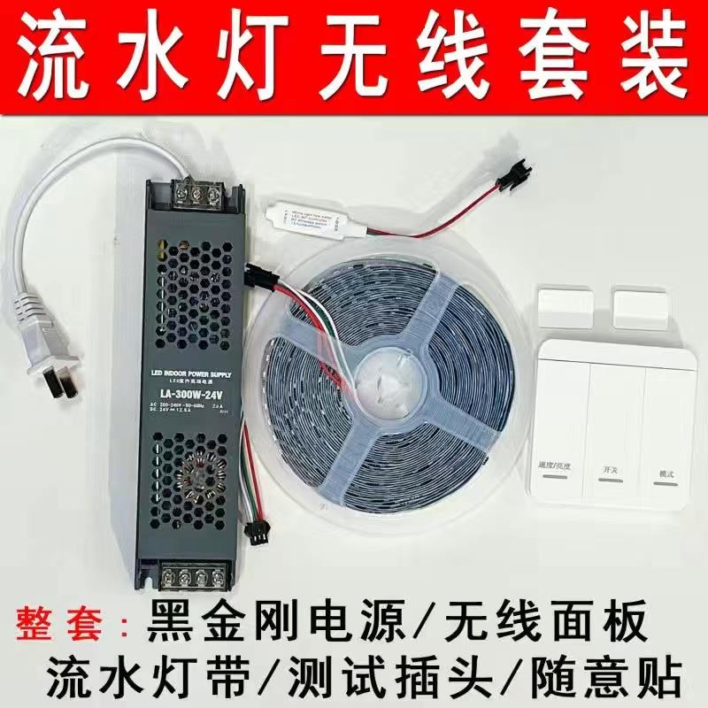 追光流水灯带线形灯回流led跑马灯条24v嵌入式线性灯家用客厅智能