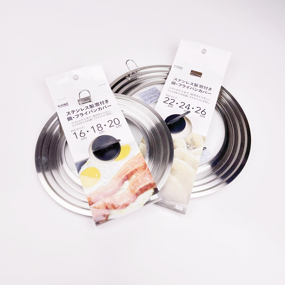 日本CAINZ多功能尺寸不锈钢防爆玻璃锅盖雪平锅盖煎锅炒锅铁汤锅