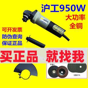 沪工多功能角向磨光机抛光机打磨切割机迷你工业级家用角磨机