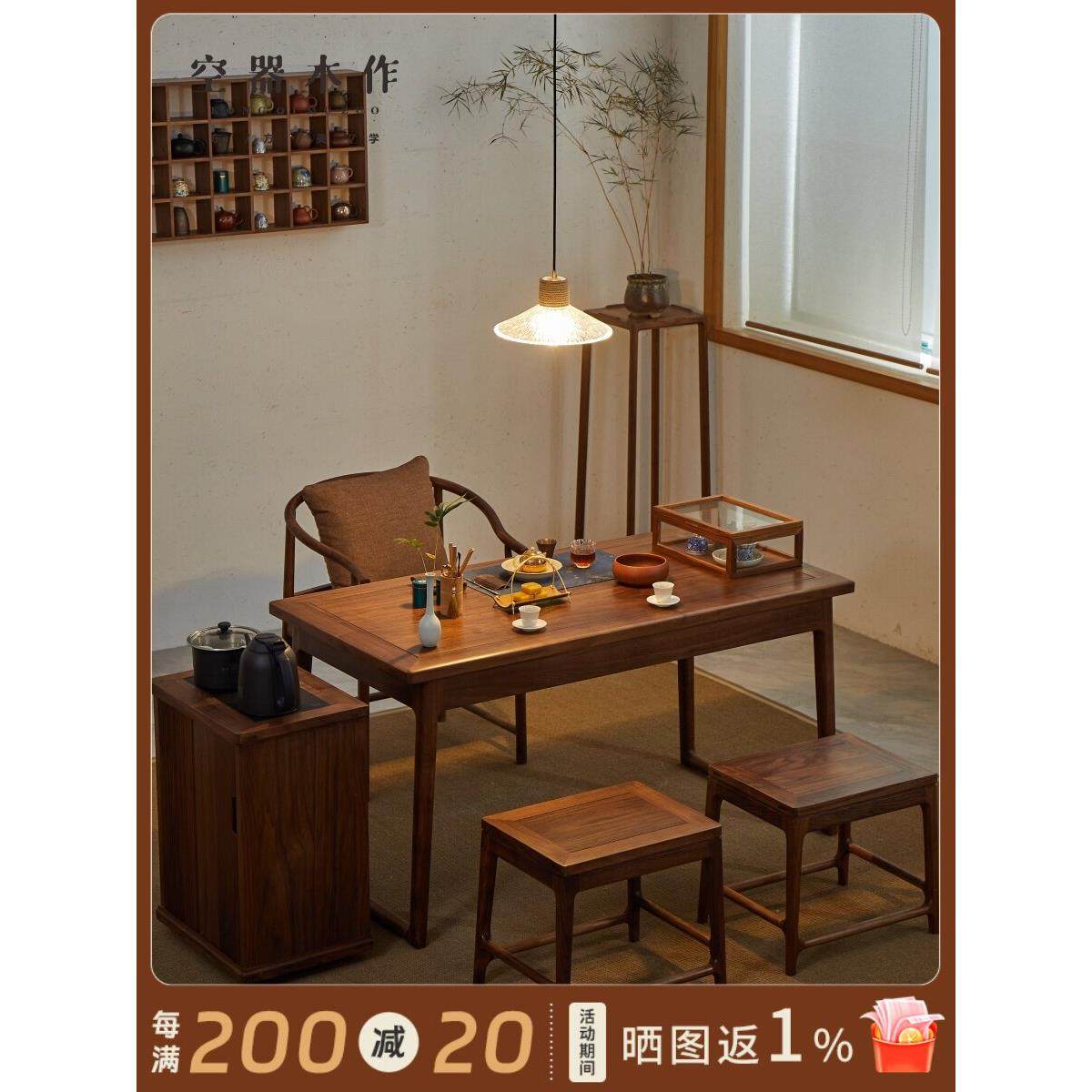 空器黑胡桃木新中式实木阳台茶桌家用小型休闲茶台禅意喝茶桌椅