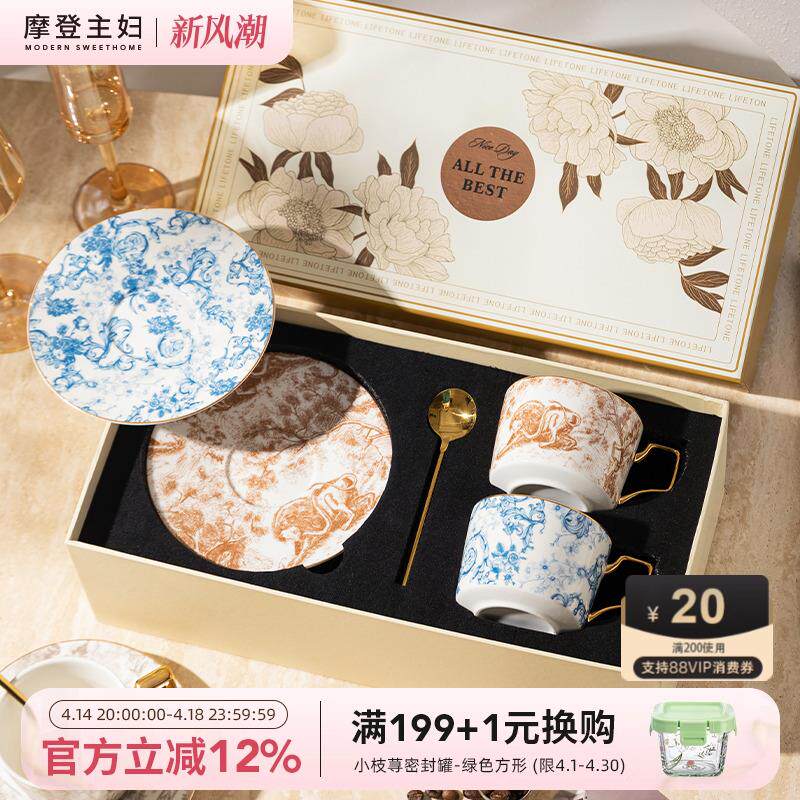 摩登主妇陶瓷咖啡杯碟套装新婚高级感礼物乔迁茶杯子礼盒高档精致