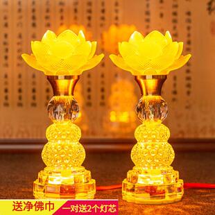 佛前水晶莲花灯佛堂供佛灯家用 LED七彩长明琉璃观音灯插电财神灯