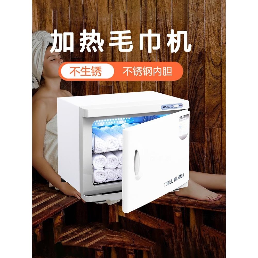 热敷湿毛巾电加热机器高温蒸汽消毒柜修面商用药包酒店美容院小型