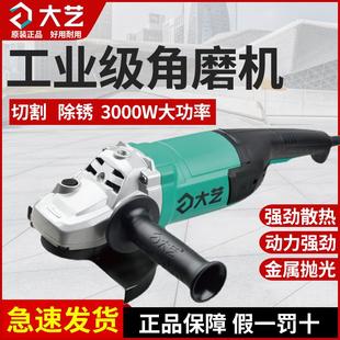 150 大艺角磨机125 180打磨机抛光机大功率角向磨光机220v切割机