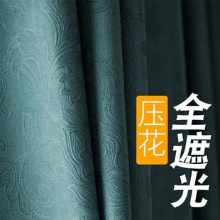 加厚压花全遮光窗帘卧室定制成品简约现代遮阳布隔热防晒阳台 新款