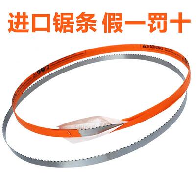 锯骨机锯条120进口锯片1200剧条1240鲨鱼冻肉细齿1650切骨机锯条