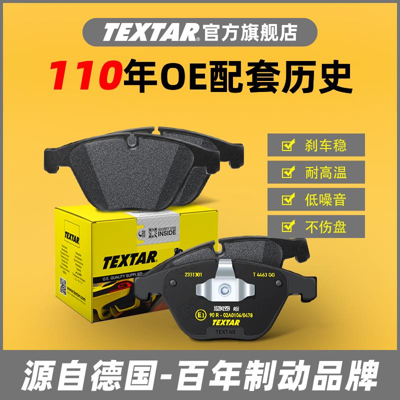 泰明顿刹车片2509603适用英朗GT/XT昂科拉创酷科鲁兹1.4 1.6汽车