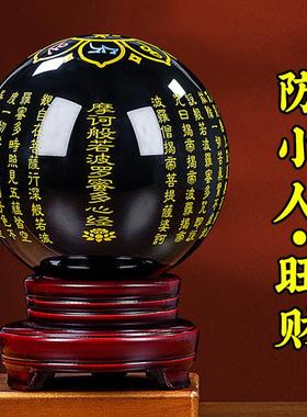 天然黑曜石心经原石摆件防小人物件水晶球办公室护身符金防藉运纯