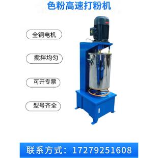 色粉打粉機(jī)塑料高速混合打粉機(jī)工業(yè)色粉攪拌機(jī)顏料色母打粉機(jī)